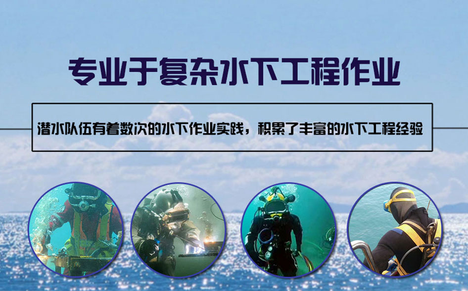 怀集县水下打捞施工案例